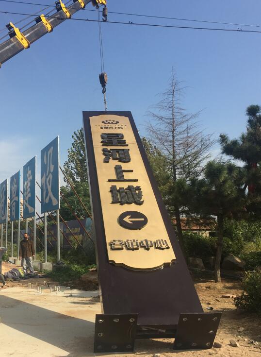 宝丰售楼处精神堡垒